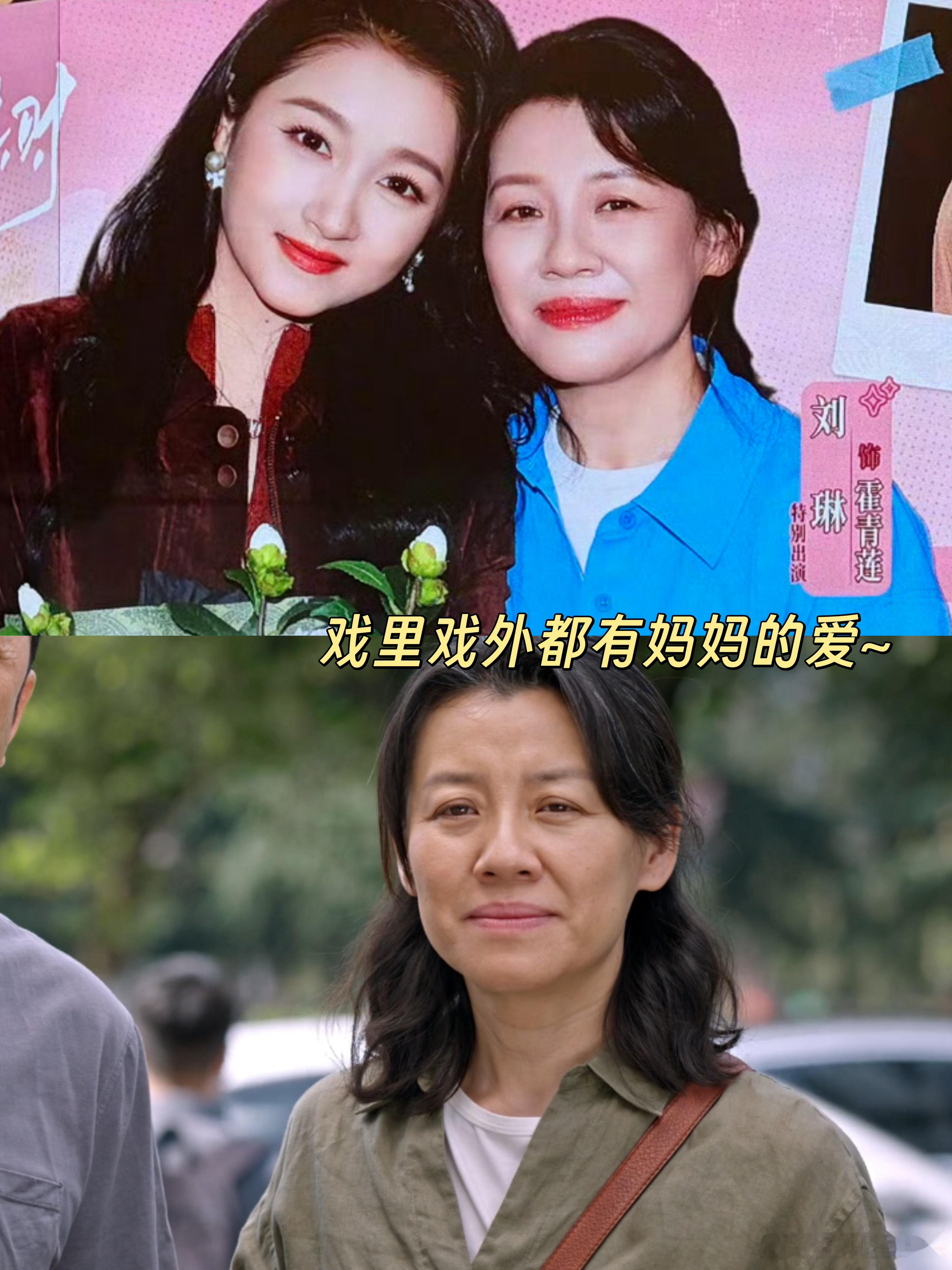 关晓彤生日生逢其时娘家人来了刘琳给关晓彤送生日祝福这一下，剧粉DNA真的动了。上