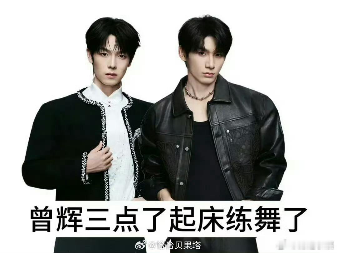曾辉要你的大师课来了曾辉大师课上完声乐上舞蹈披哥初舞台播放量 别人休息他忙着上大