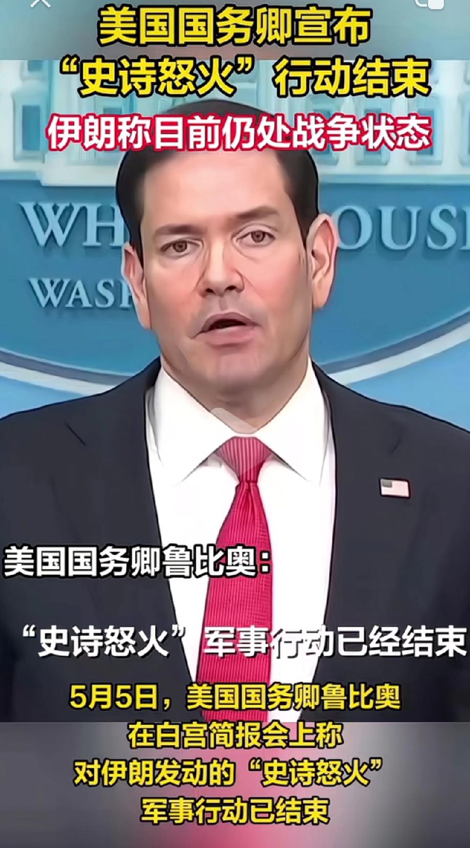 没人给我台阶，那我就造个台阶自己下！
这就是美国如今面对伊朗咄咄逼人态度下将头埋
