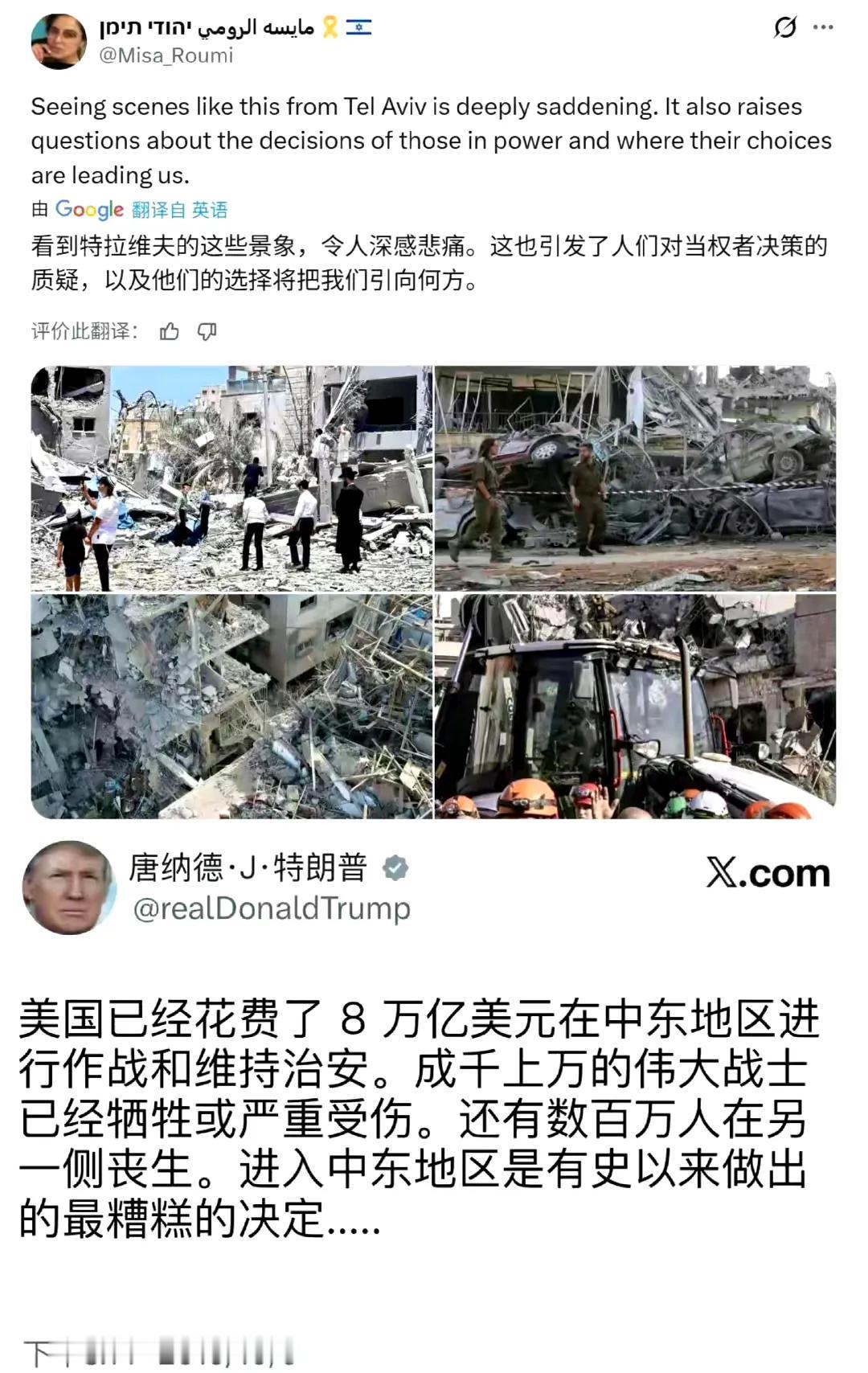 看来还是要被打痛了，以色列人和特朗普才会反思。

光是民众的反思起不到什么作用，