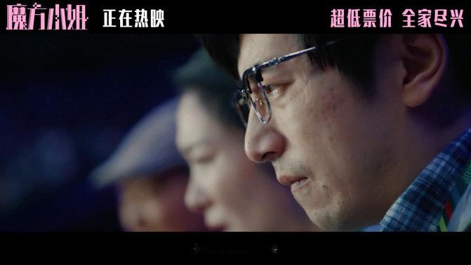 魔方小姐治好我的年龄焦虑希林娜依高魔方小姐主题曲MV 主题曲MV看完眼眶热热的，