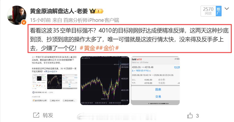 周三中午好，截止周一至今一共给到四单策略，其中三单系统止盈，一单百点盈利，盘内布