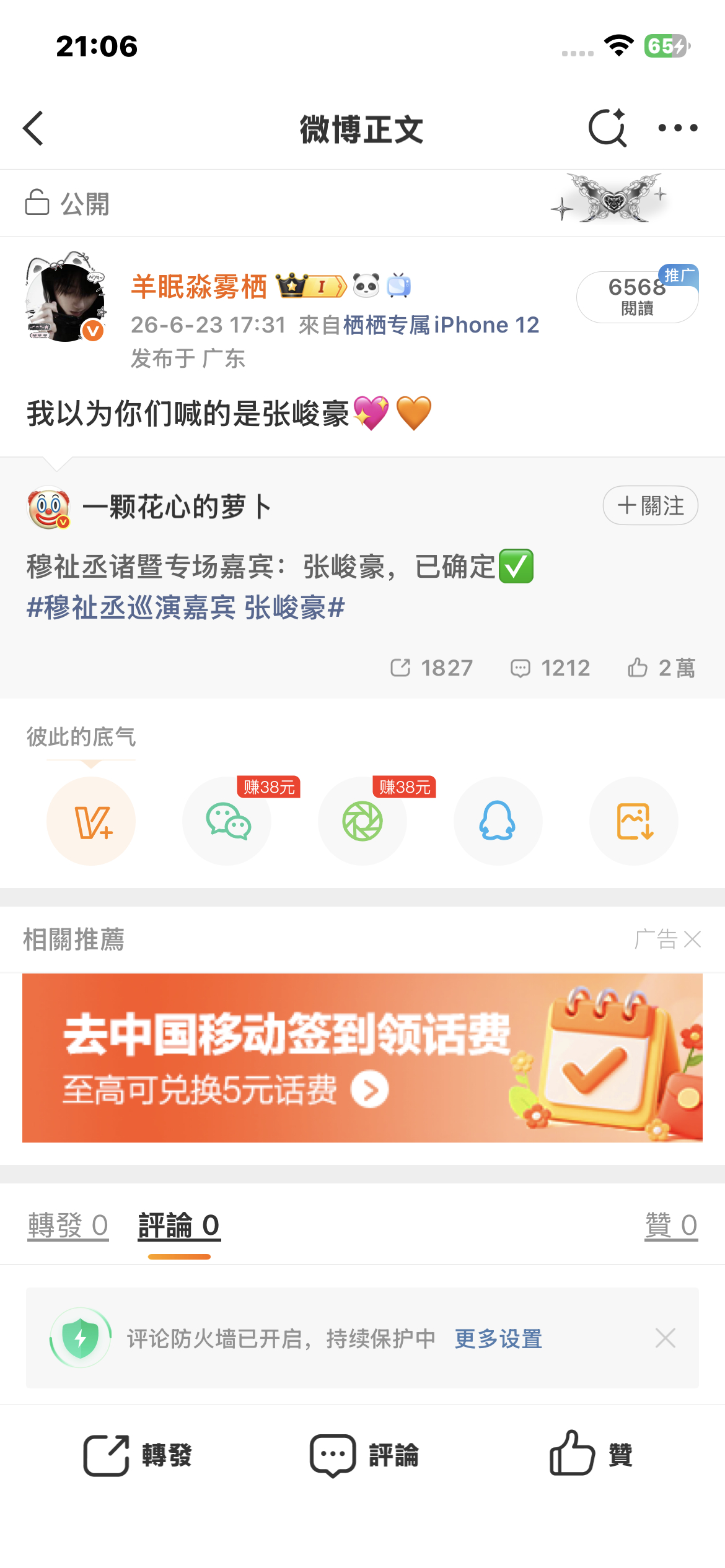 吓哭了 