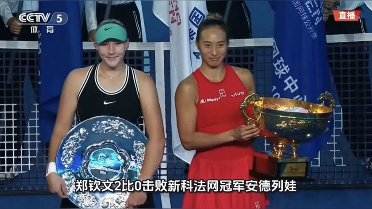 780元炒到5000！郑钦文夺冠一夜帮中网赚了1.32亿，45万人挤爆！