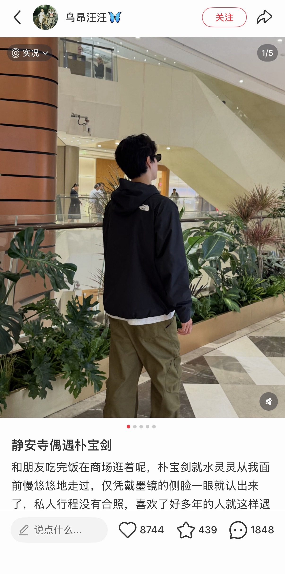 真有种全上海都在偶遇朴宝剑的感觉，随时刷新打卡点，这个上海行程很透明了