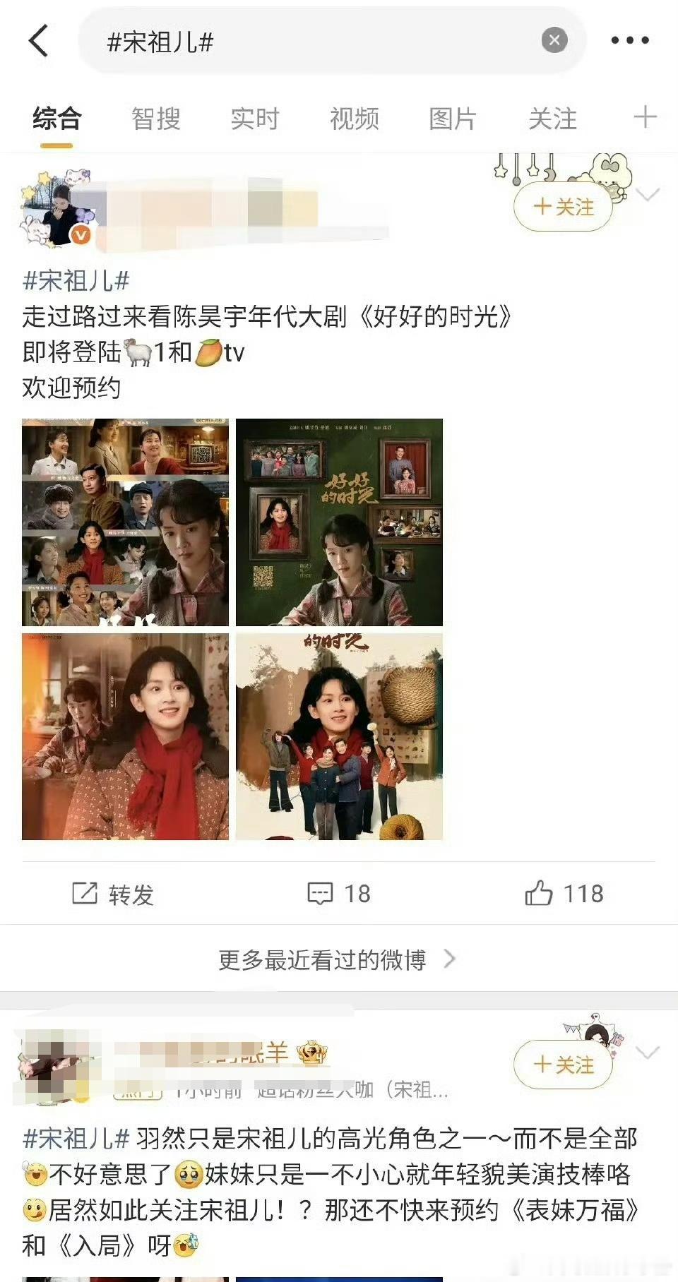 宋祖儿热门出现陈昊宇相关？ 