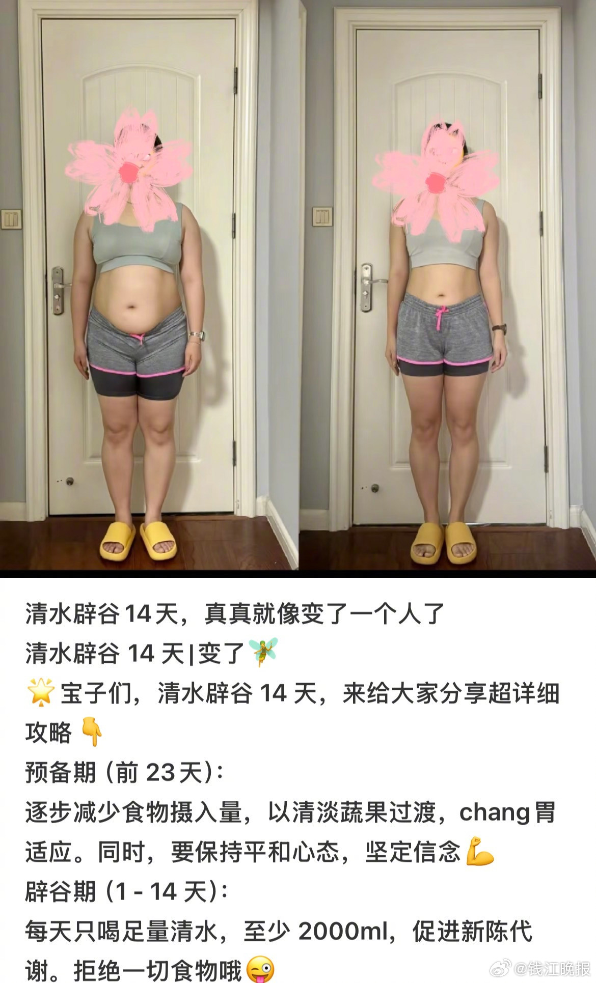 #姑娘辟谷减肥一周后险丧命#【杭州姑娘“辟谷减肥”一周后险丧命！营养科医生：盲目