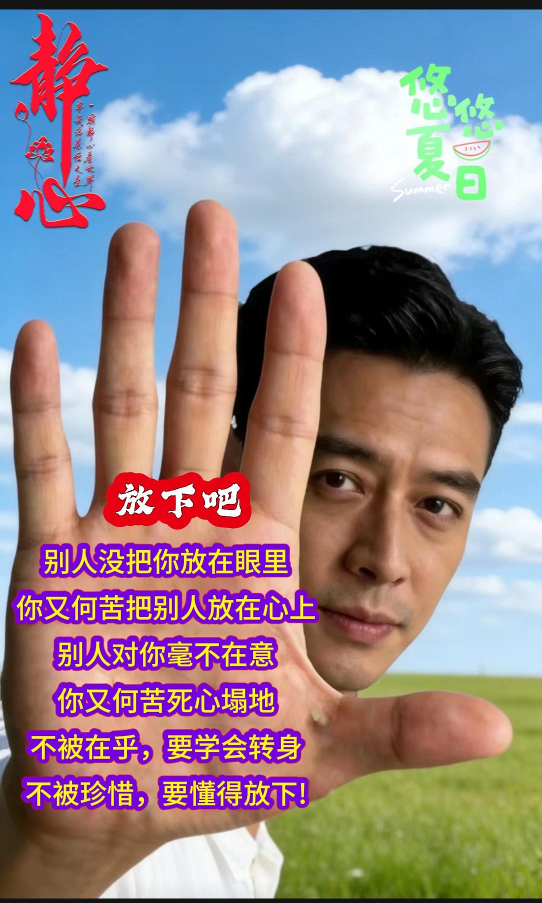 学会带一下放假，谁找结果生活这碗夹生饭，咽了又咽，学会放下真的太重要了。人活着，