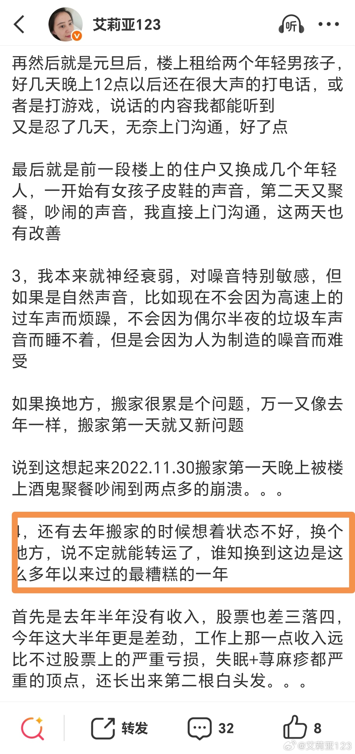 我不是个喜欢占便宜的人，因为我知道占小便宜吃大亏的真谛，1，所以我今天给房东转钱