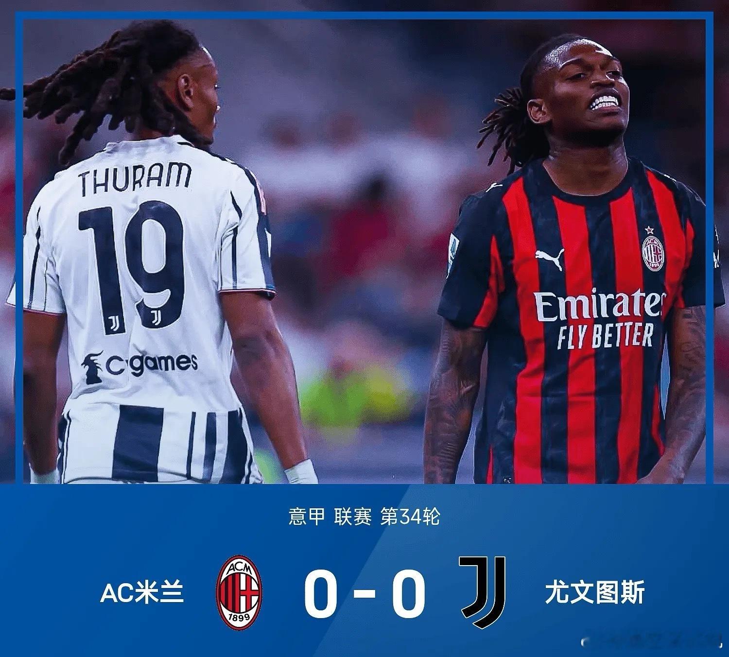 意甲 04月27日意甲联赛第34轮，AC米兰0-0互交白卷闷平尤文图斯。上半场比