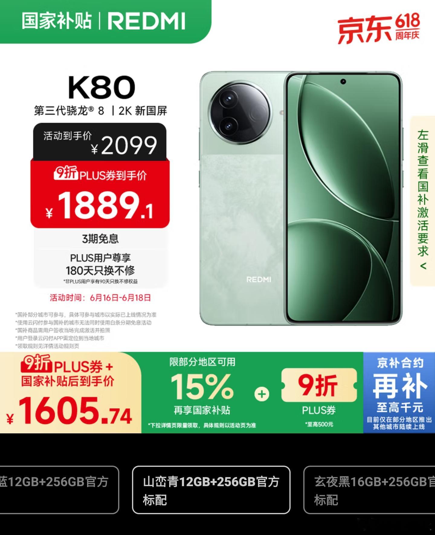 国补下的618哪些产品值得买 随手推荐几个手机吧，个人主观推荐，仅供参考，爱信不