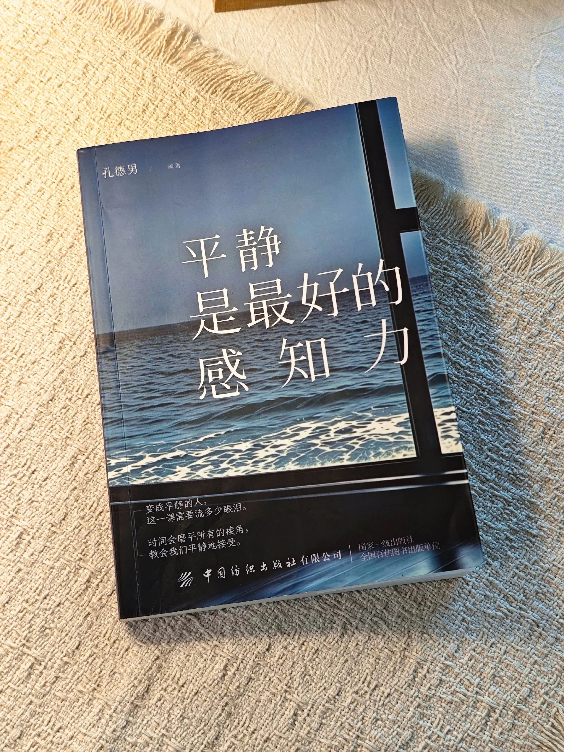 深夜焦虑的人，要学会好好爱自己。