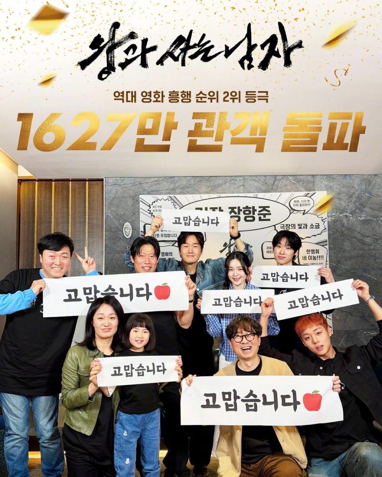 与王生活的男人 票房突破1627万人次，位列韩影史top2 