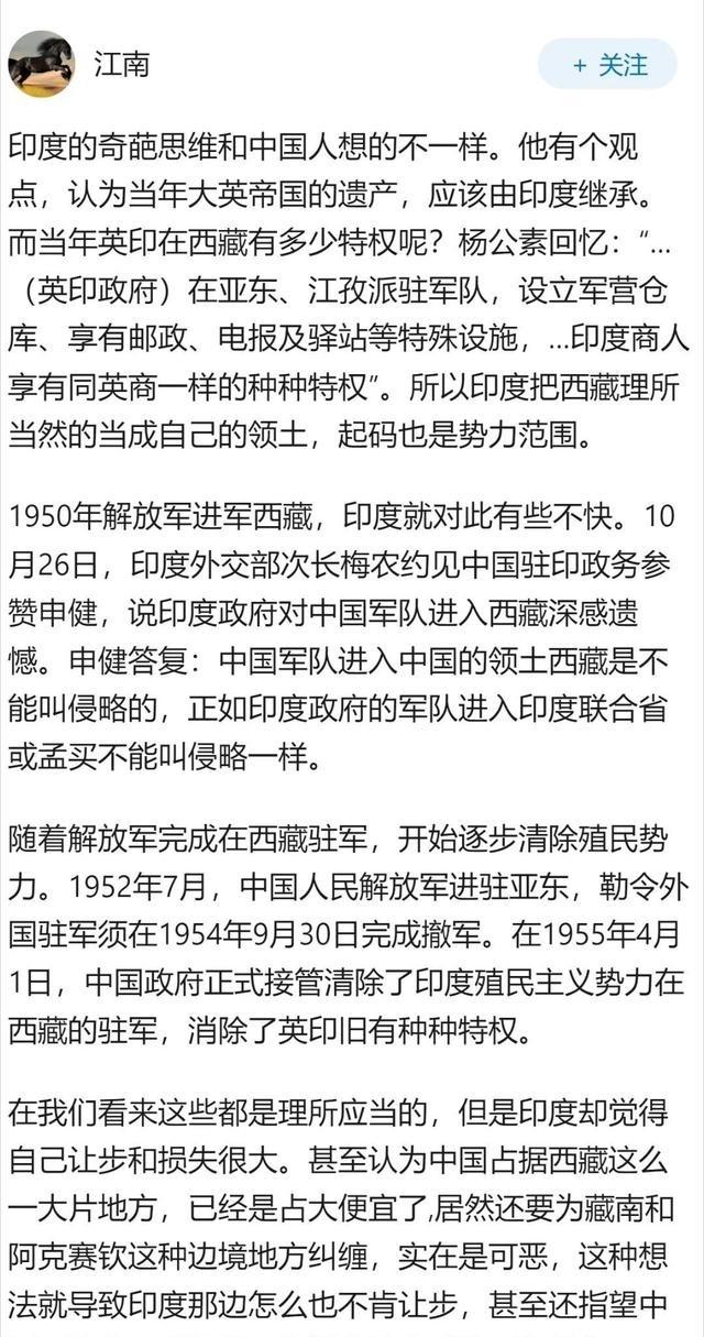 印度为什么一定要和中国作对？印度的奇葩思维和中国人想的不一样。

5月26日，四