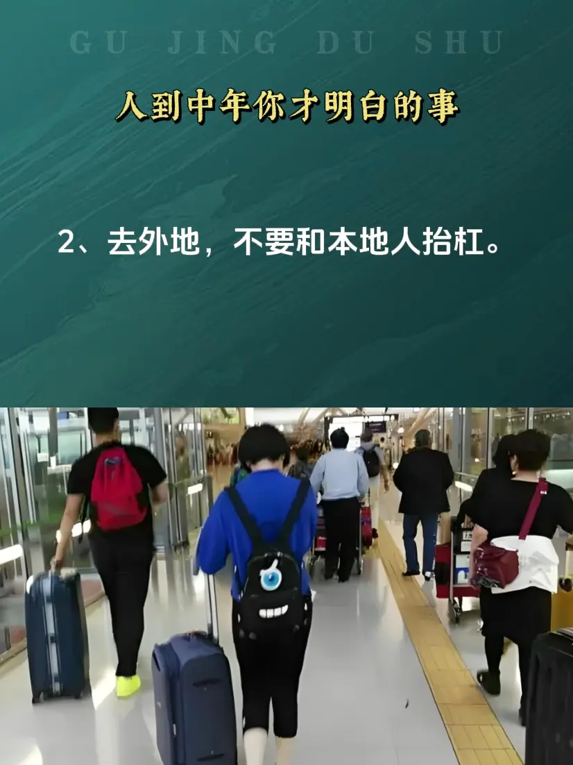 智慧人生 人生感悟 提升自己