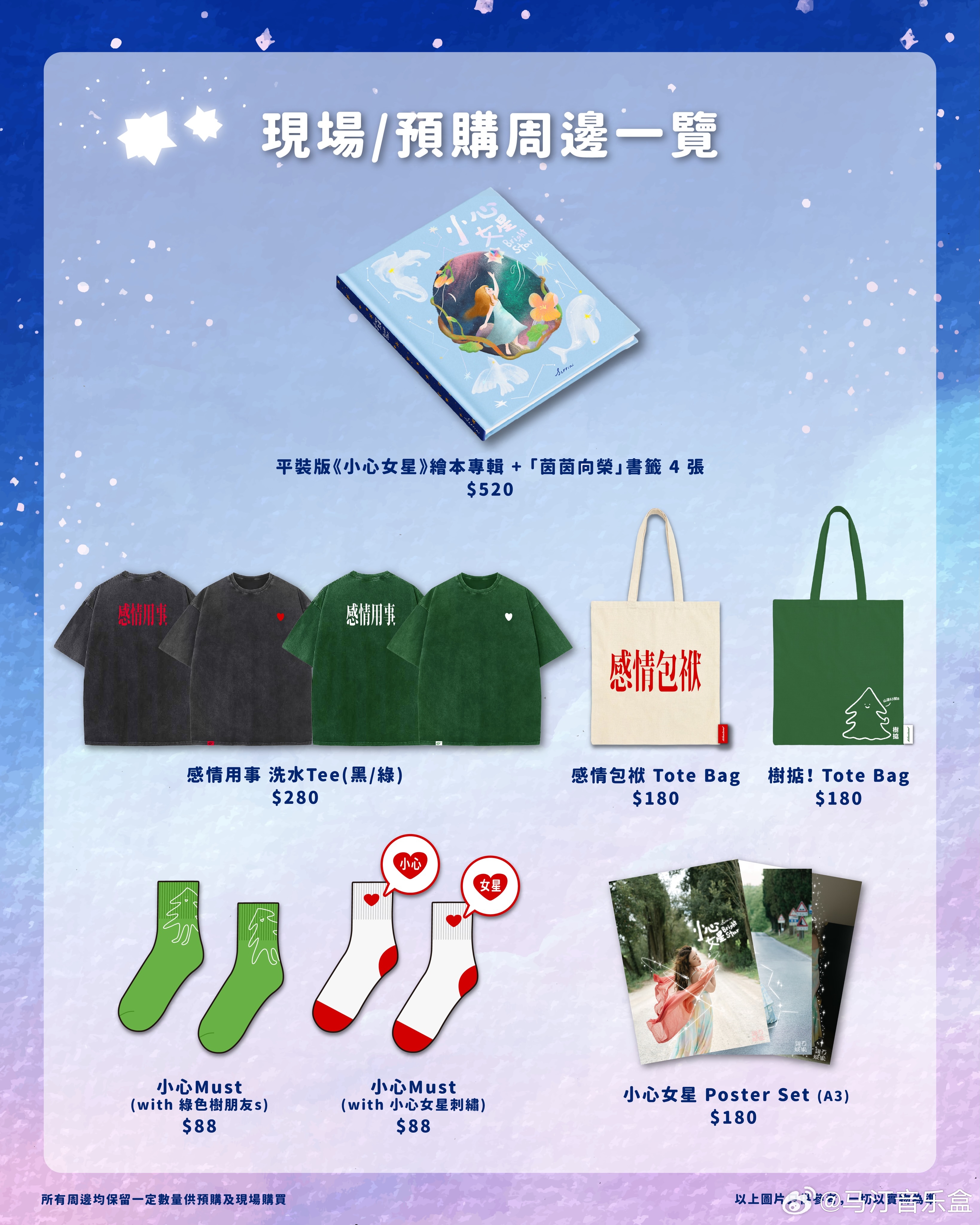 Serrini向Y2K音乐人致敬的新专辑《小心女星》配置一览。serrini树妮