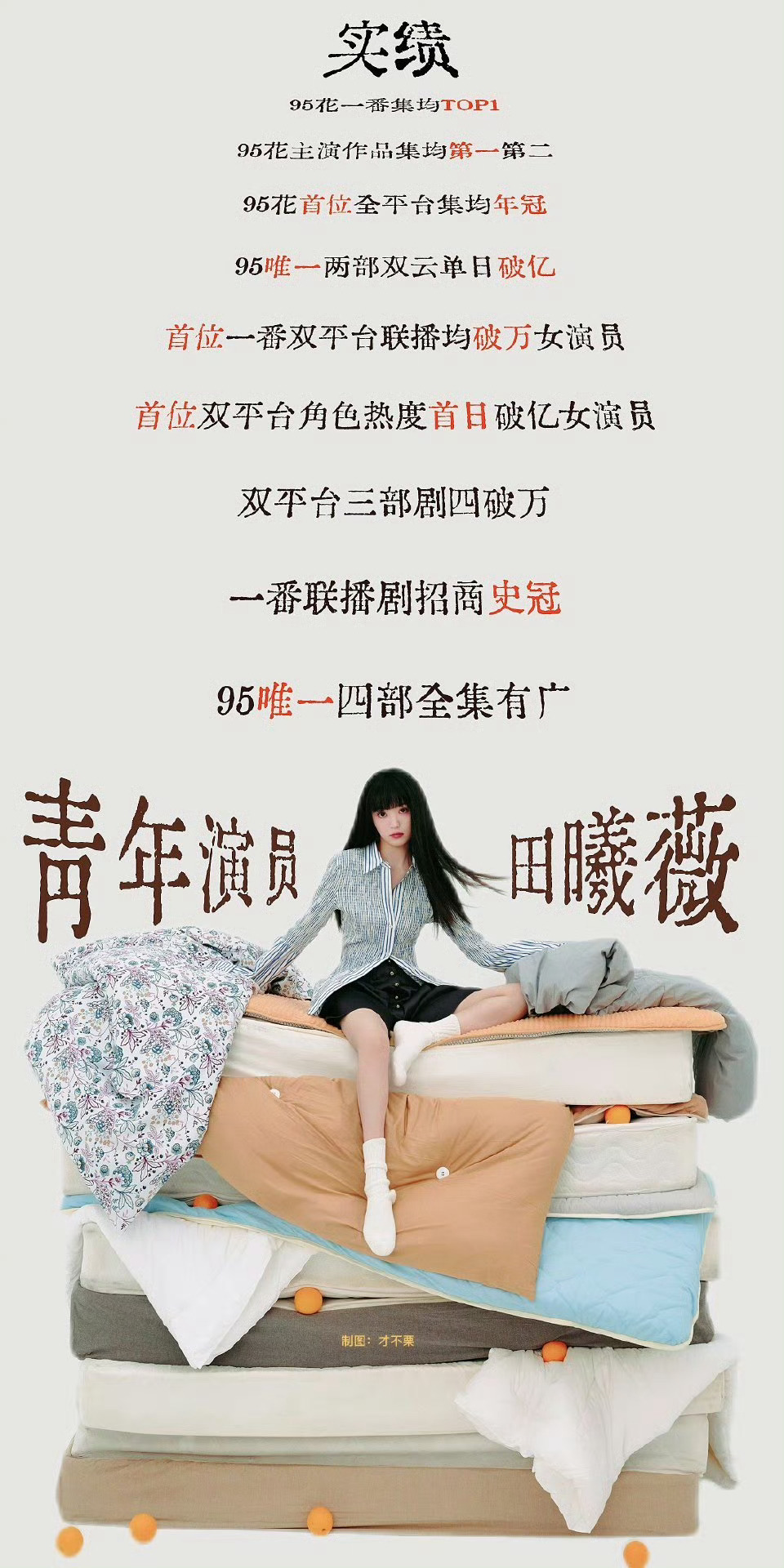 逐玉庆功宴真要来了这部剧真的全靠田曦薇，不然都完了小田美美正面出圈