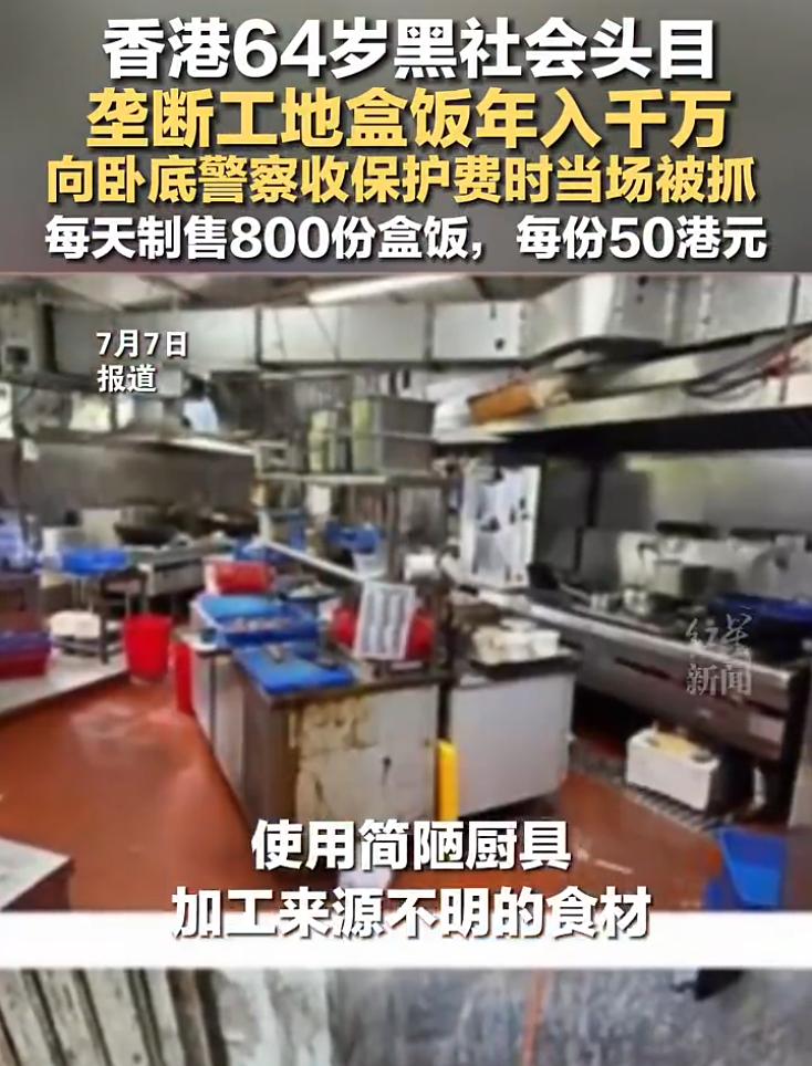 香港警方最近破了一个案子，说出来你可能不信——一个64岁的黑社会头目，跟他女朋友