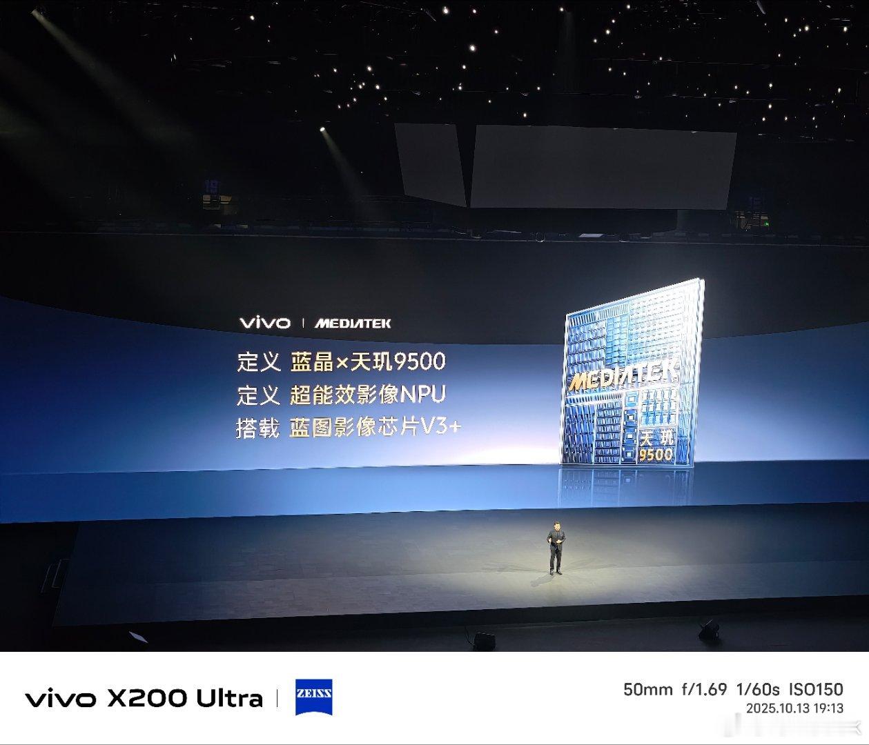 vivoX300系列发布会 原来天玑这个名字居然是vivo和MTK一起取的，厉害