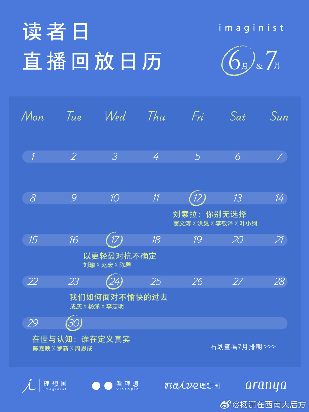 上个月在理想国读者日与成庆老师、日谈公园的李叔对谈，从新书《另一个国度：在20世