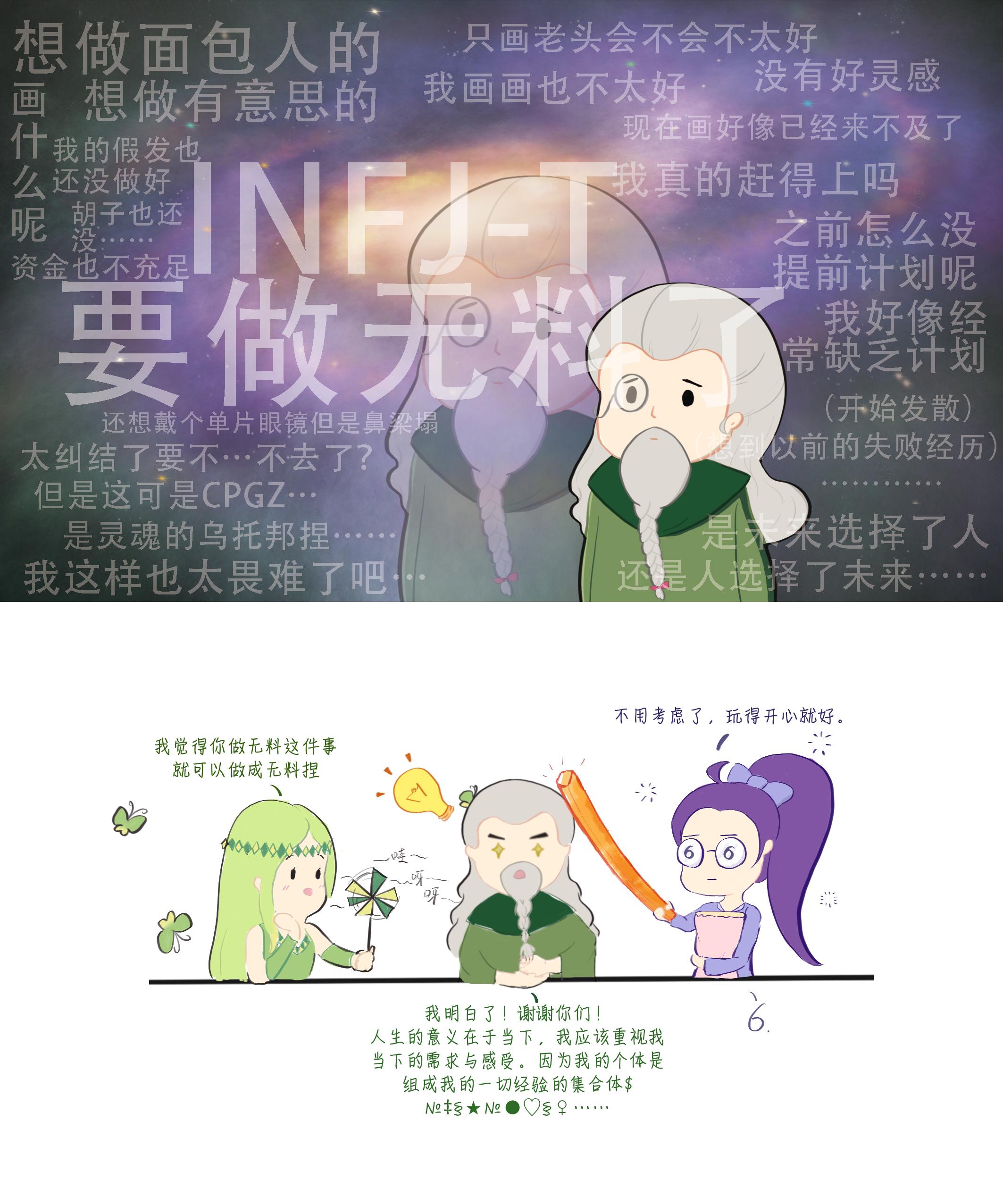 INFJ14000｜分享【分享电子无料】bot好！昨天在漫展cos老头发了一些老