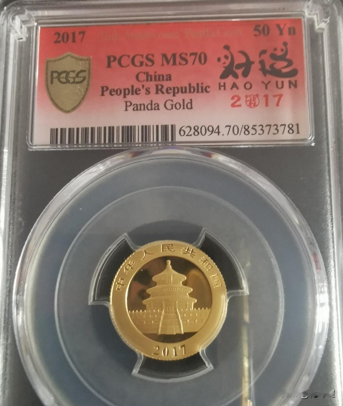 现在谁手里没有点金银纪念币啥的？都好像与社会脱节了？朋友同事闺蜜见面聊的第一个话