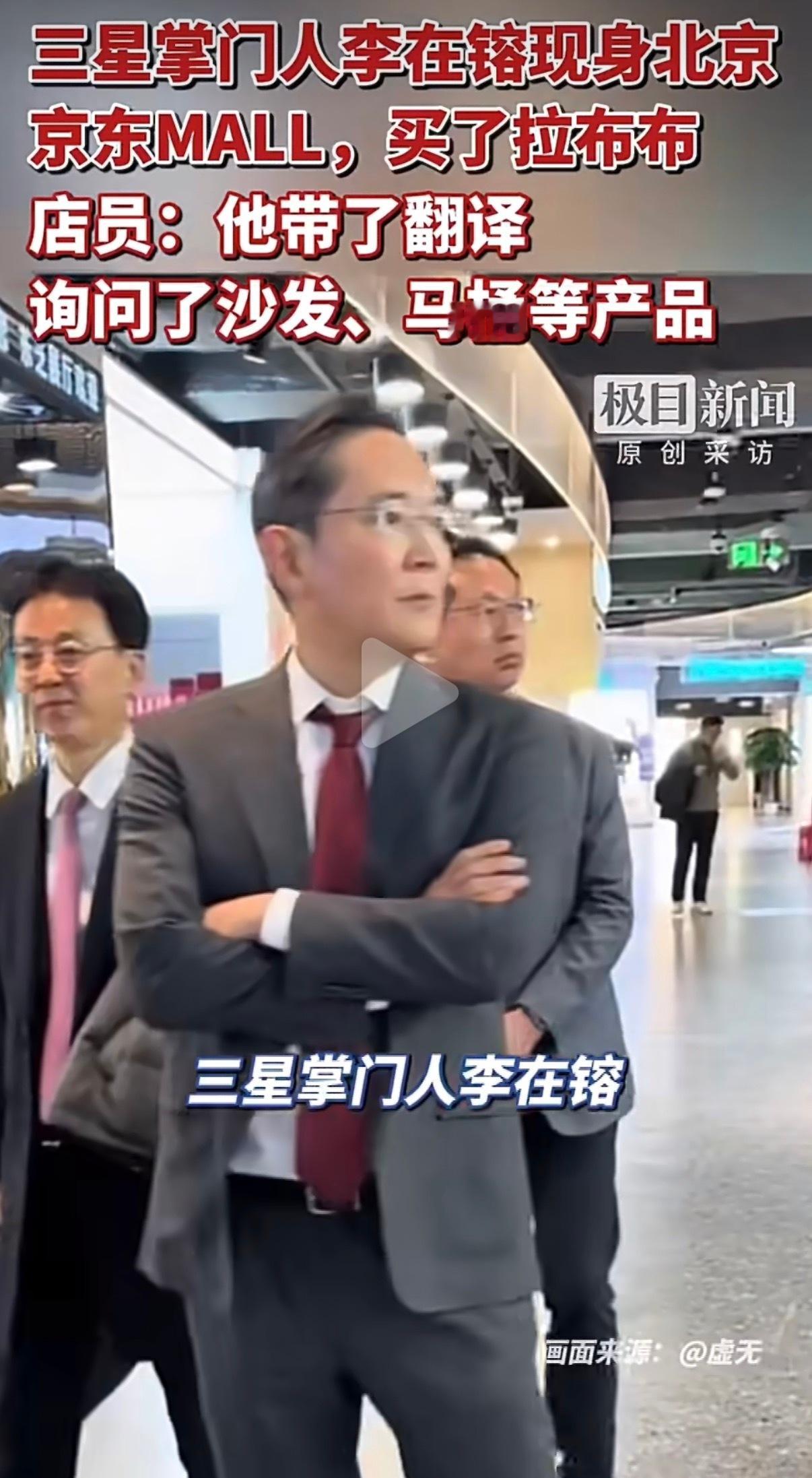 李在镕在北京买了100个labubu 这是来商场里考察来了 还去看了海信的电视机