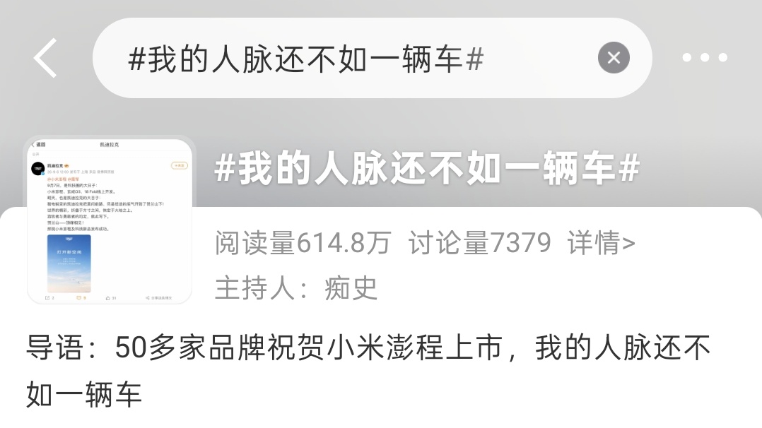 哭了，混得还不如一辆车。 ​​​