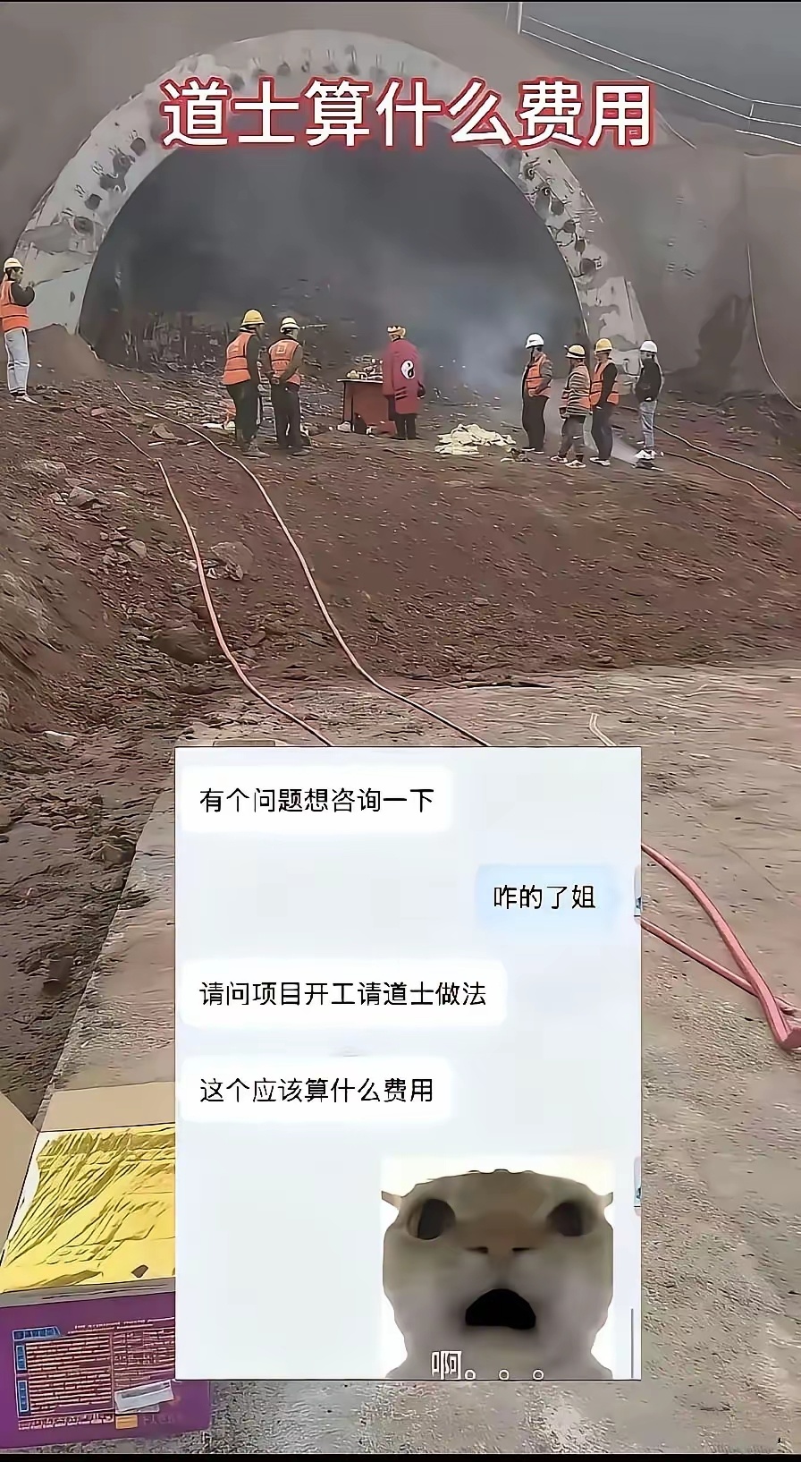 财务做账的时候，道长的开支记什么？ 
