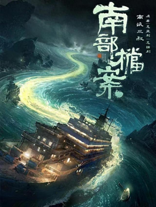 南部档案热播，有几个问题三叔也没说清楚，都知道瘟疫是军阀莫云高派人散播的，居然在