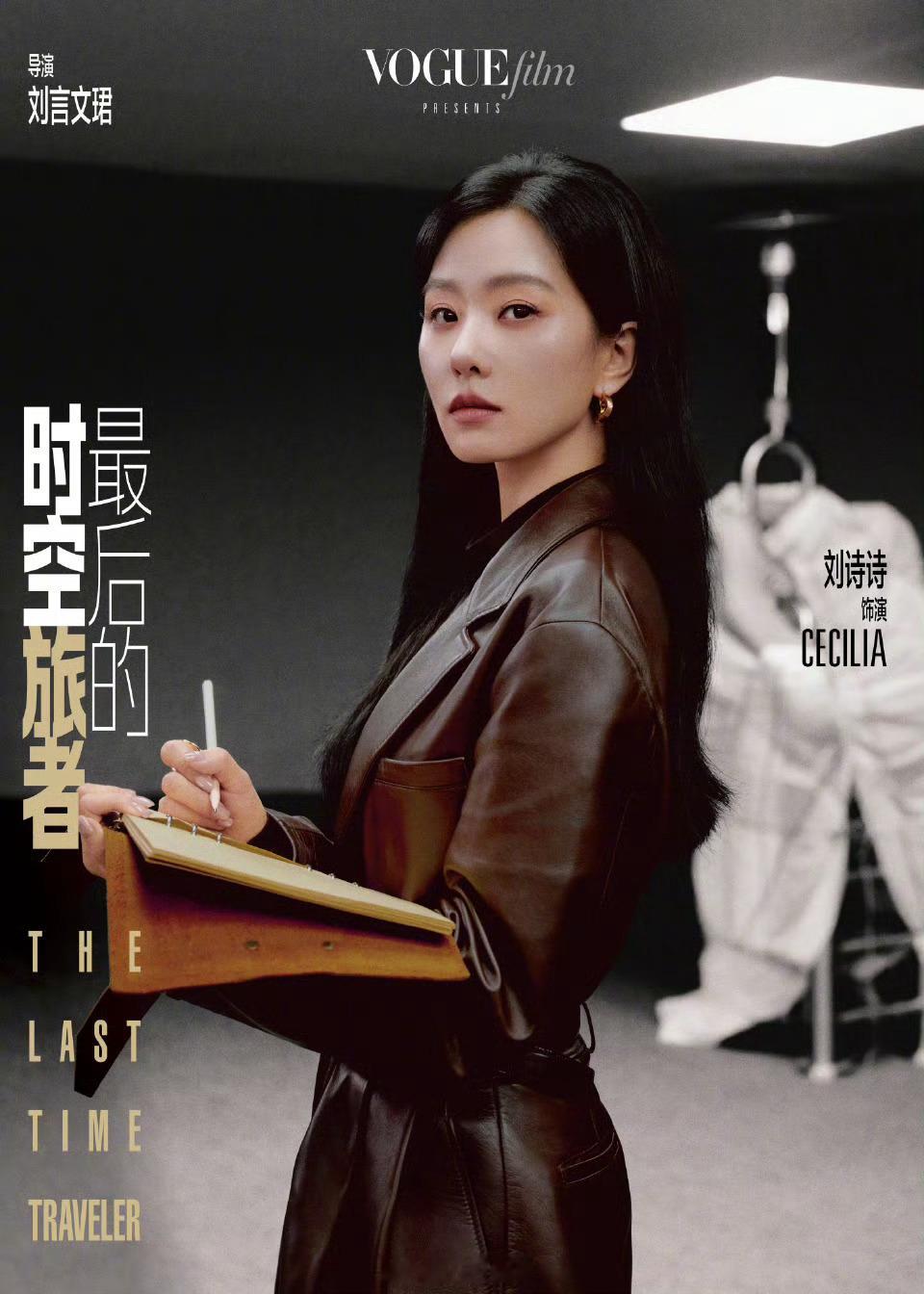 刘诗诗尹昉VOGUEfilm短片刘诗诗真不愧是时尚女王，好美啊！内娱气质独一份 