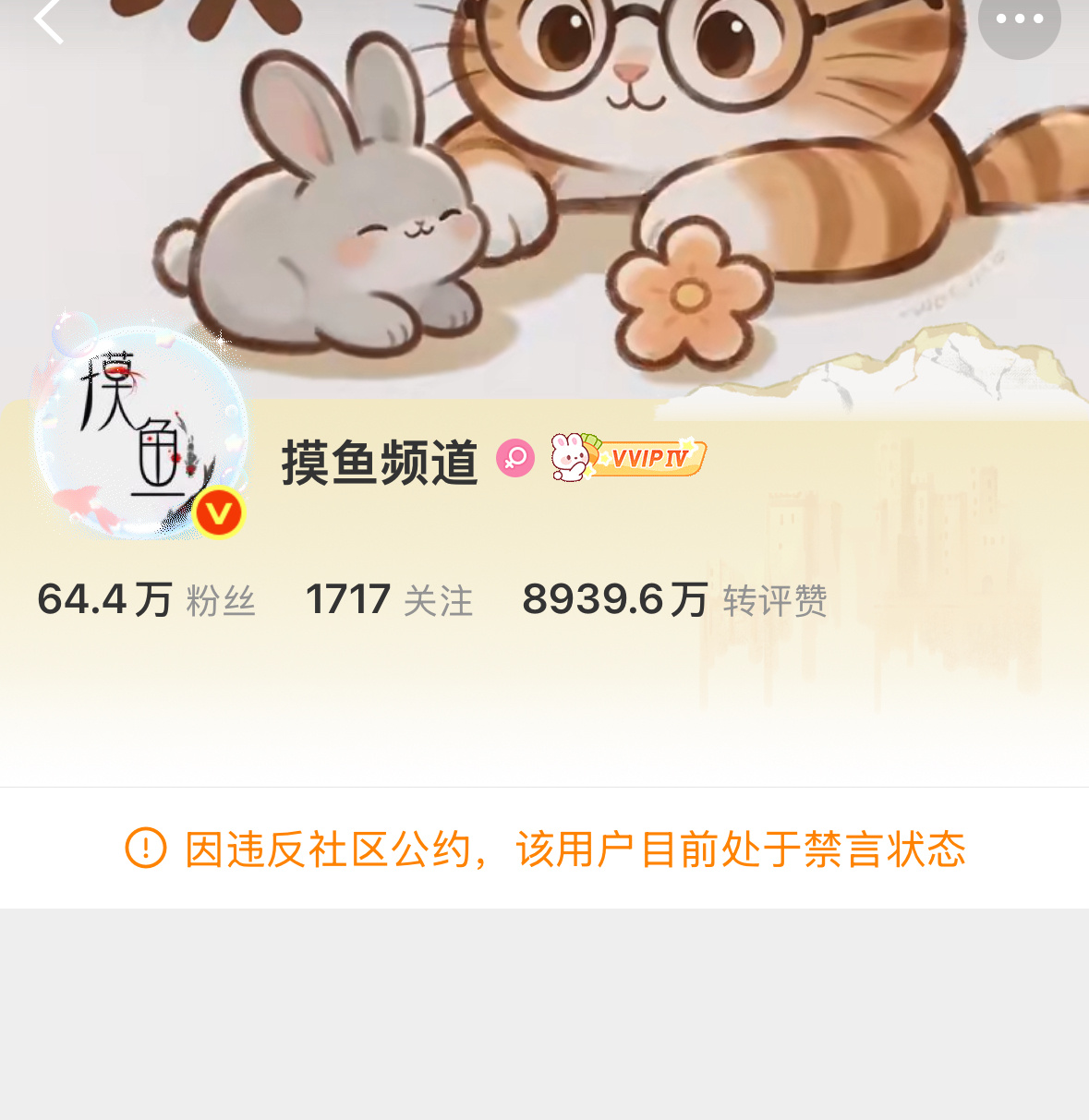 接永禁 