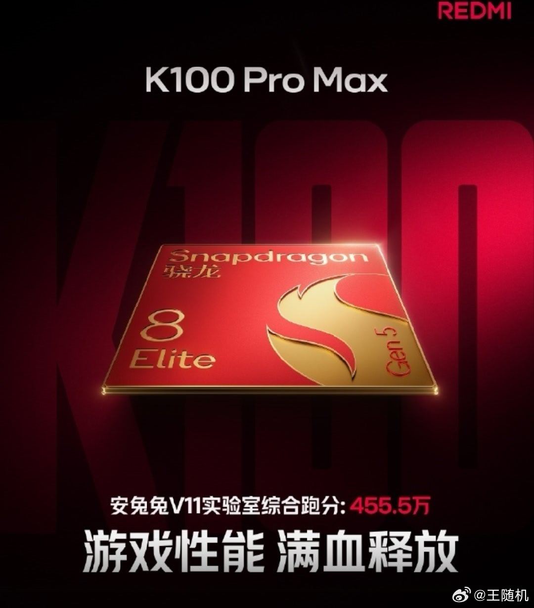 小米 REDMI K100 Pro Max 手机搭载第五代骁龙 8 至尊版芯片，