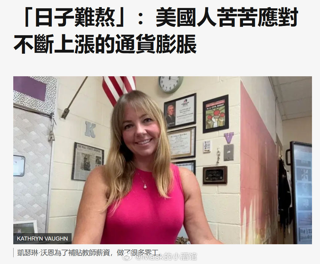 老美的通胀很难搞！以下内容不构成任何建议：先来看老美本地媒体放出来的一组采访。图