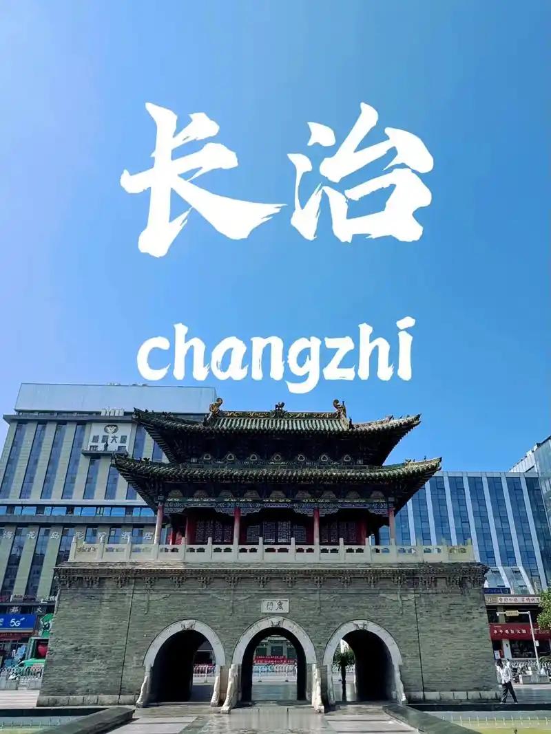 今天夏至 ，推荐大家暑假带孩子去我老家长治避暑，来给外地人补课，山西长治到底有什