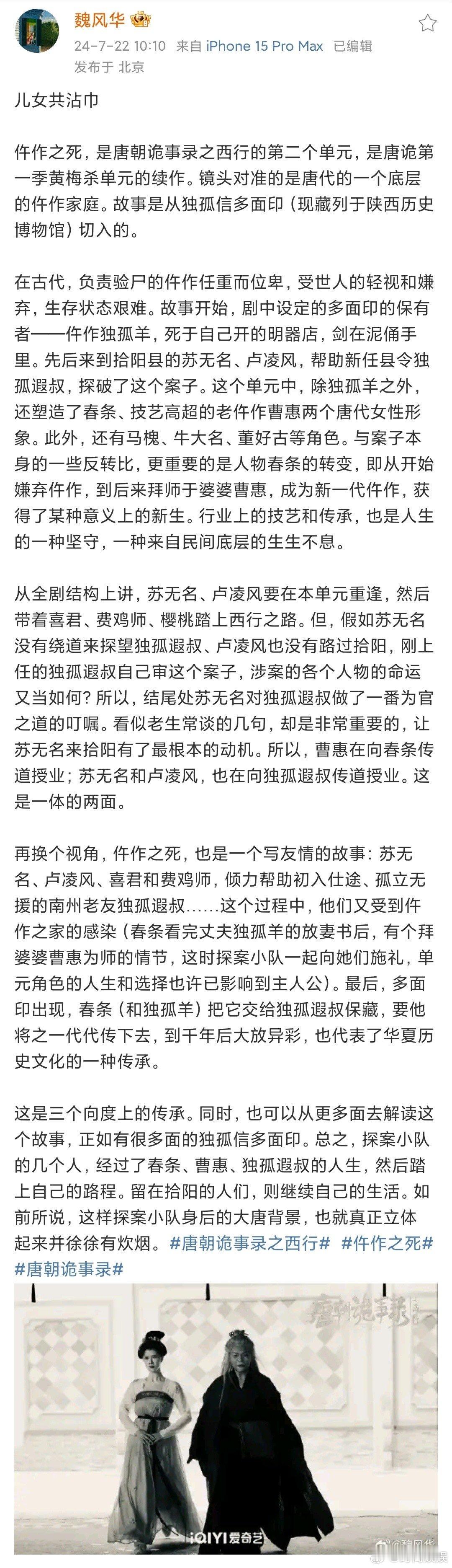 #唐诡在做一种很新的售后#不仅剧情设定好看，售后也是非常好的，隔着屏幕都感受到了