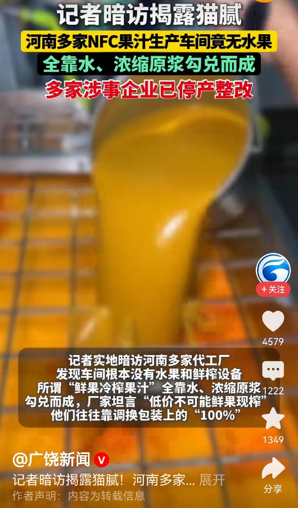 果汁替代水果和饮用水靠谱吗? 果汁想代替水果和白开水？真不靠谱。

水果一榨汁，