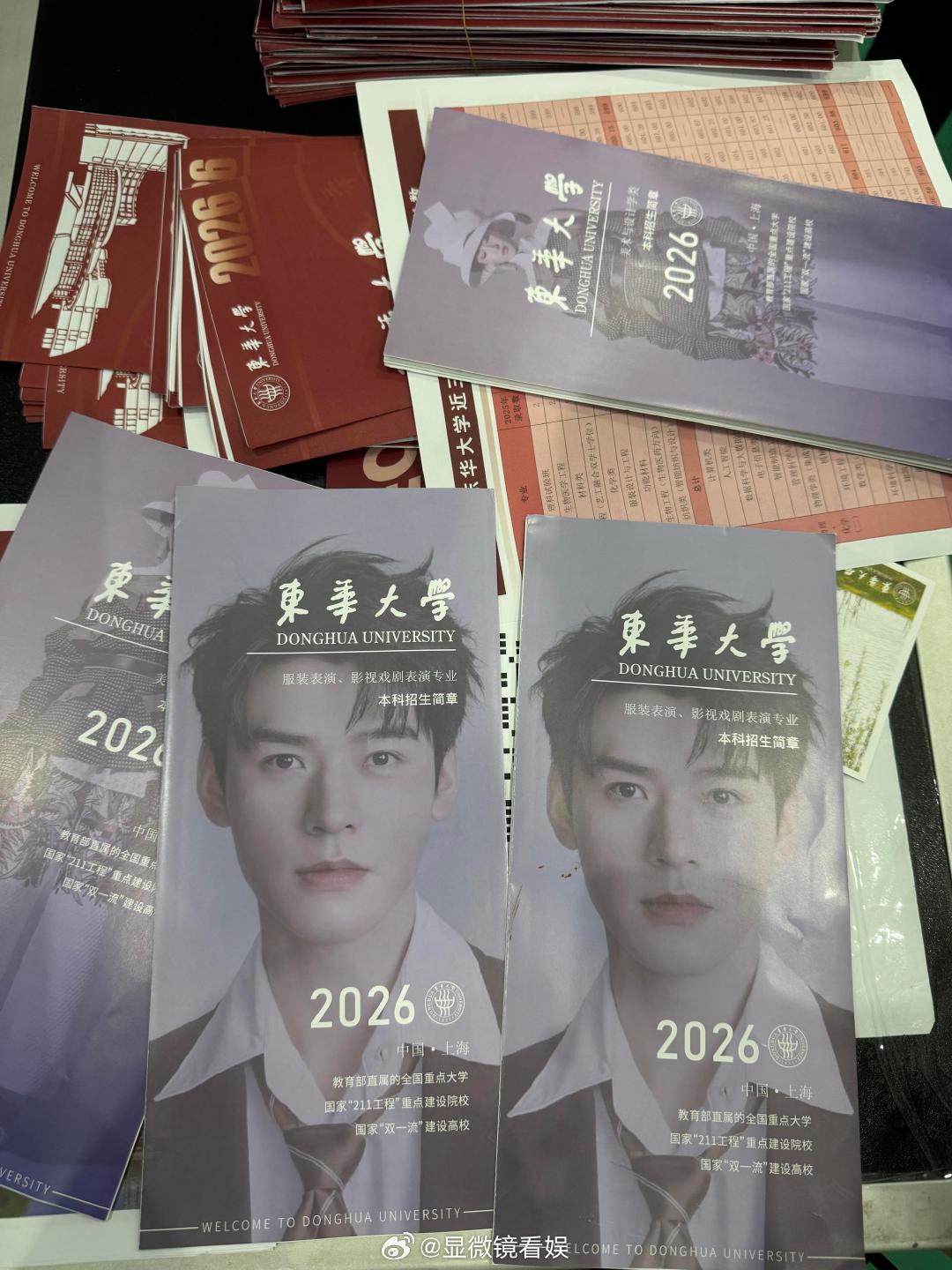东华大学招生简章封面是龚俊龚俊连续3年登上东华大学招生简章封面 2026招生季东