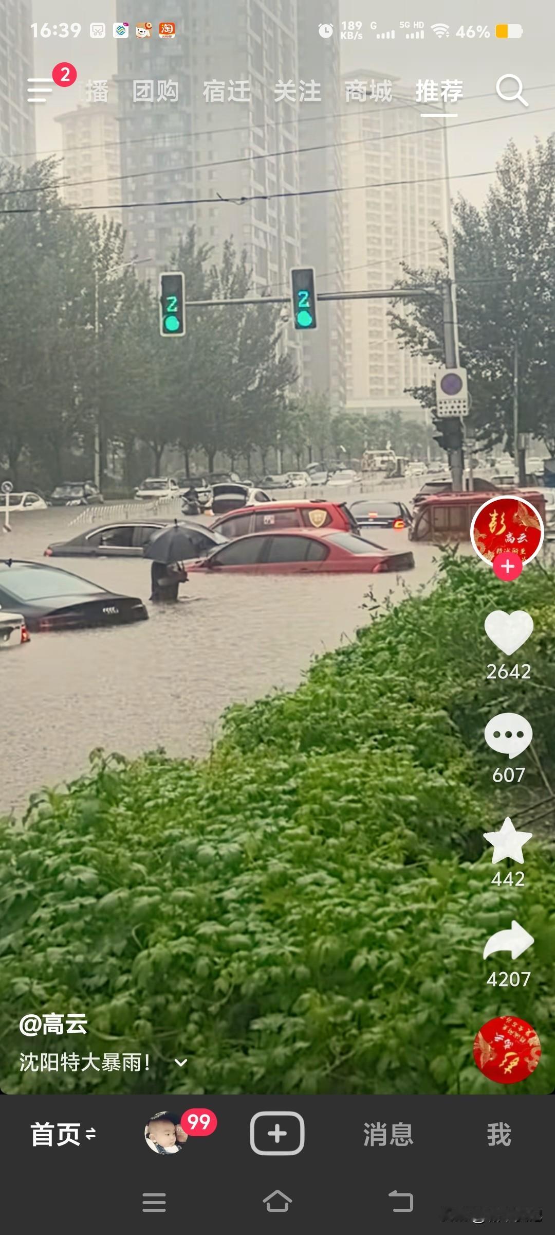 江浙沪台风巴威，原以为在江浙会兴风作浪，没想到主力打在了沈阳