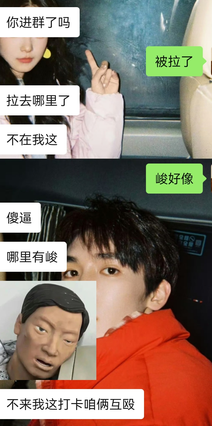 可曾有什么素质！ 
