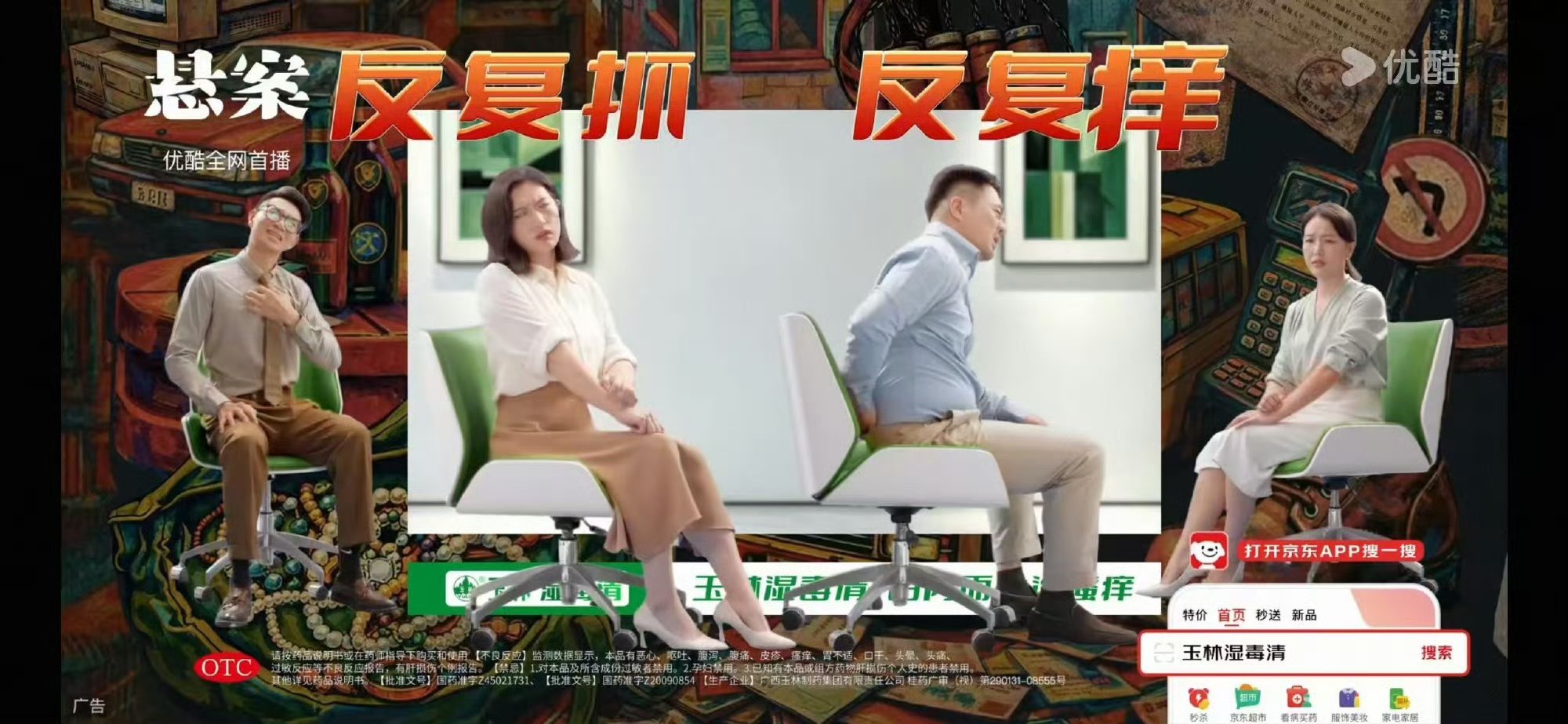 止痒就用玉林湿毒清和玉林湿毒清一起探悬案  追剧追《悬案》总沉浸在层层反转的剧情