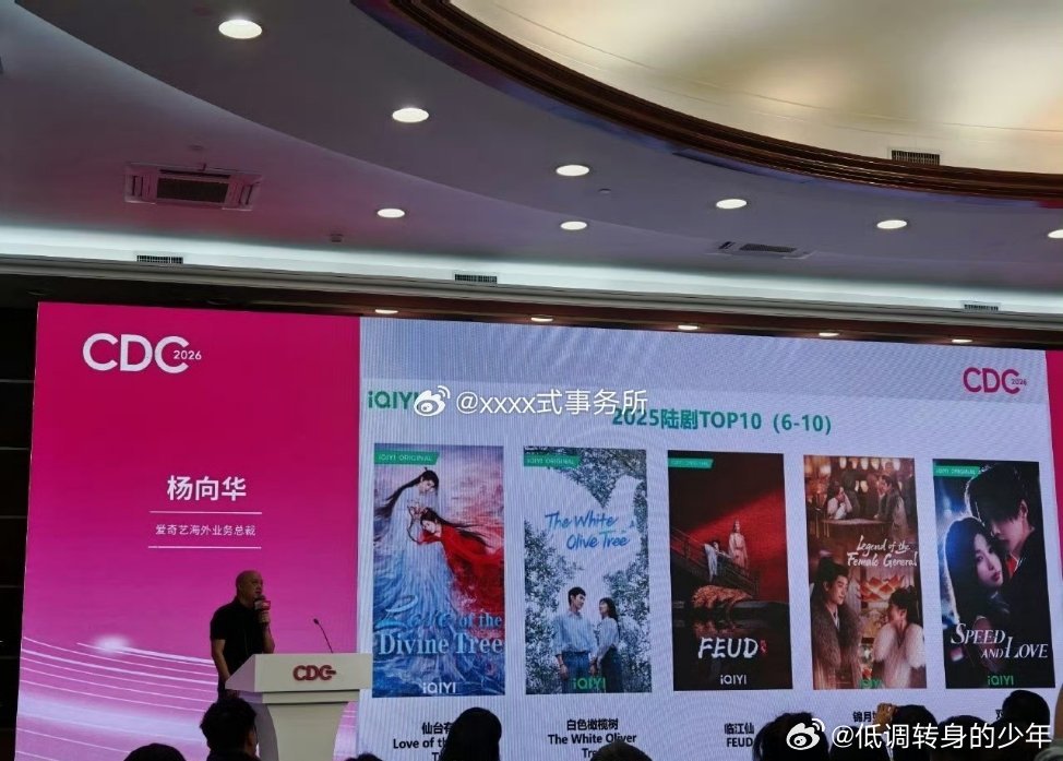 逐玉 肛泰别闹了2025爱奇艺🥝海外播放量前十的陆剧：恭喜张凌赫一番《爱你》2