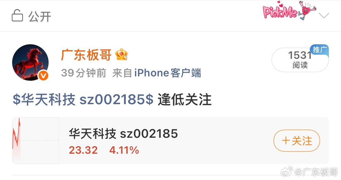 它来了，它来了，它带着大长腿走来了。兄弟们点赞评论178顶起来。还不是我的铁粉的