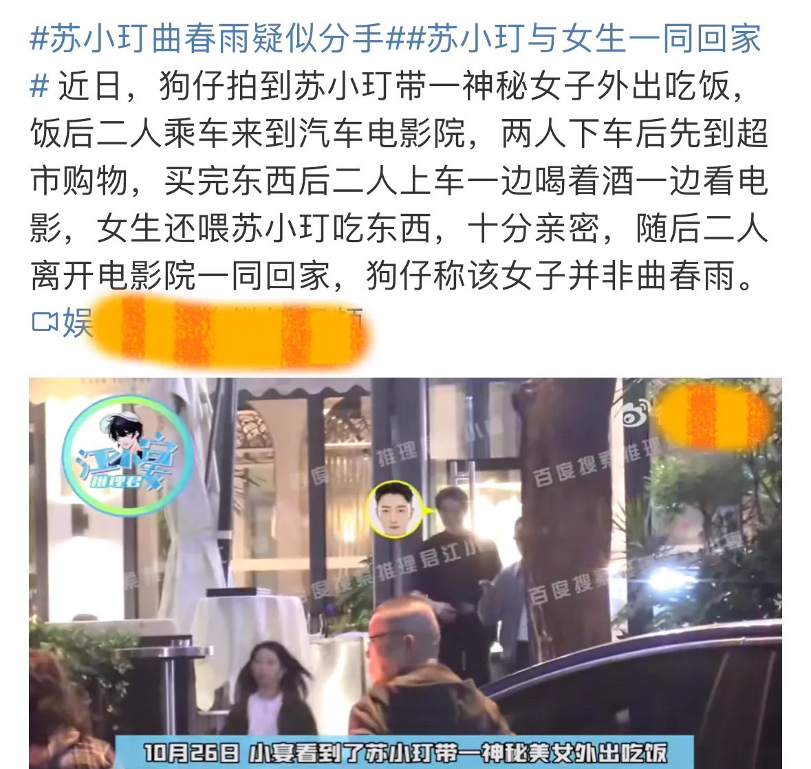 #高启盛你糊涂啊#最新，狗仔爆料2023大爆剧男演员是在《狂飙》中饰演高启盛的苏