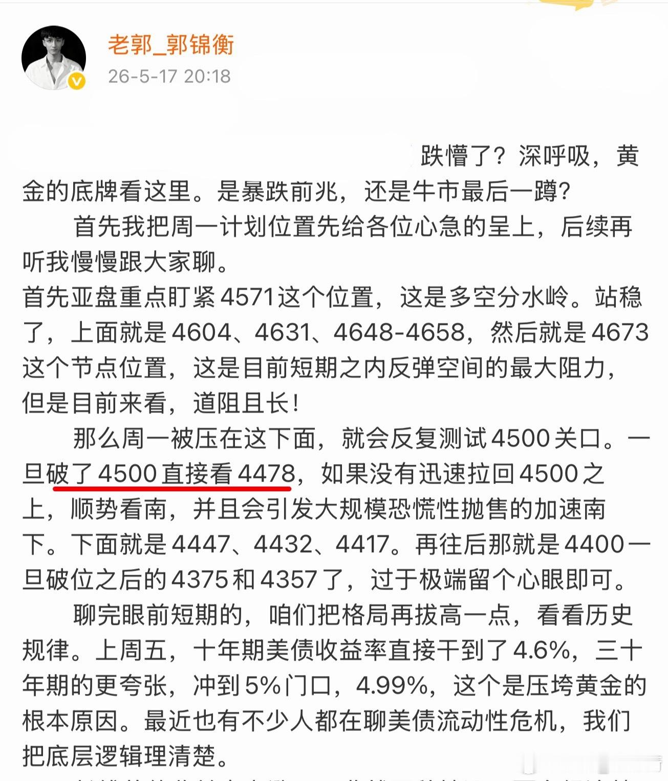 黄金  之前很多人说，下来我必补。这次下来了，补了吗？我跟我的伙伴做了。目标三已