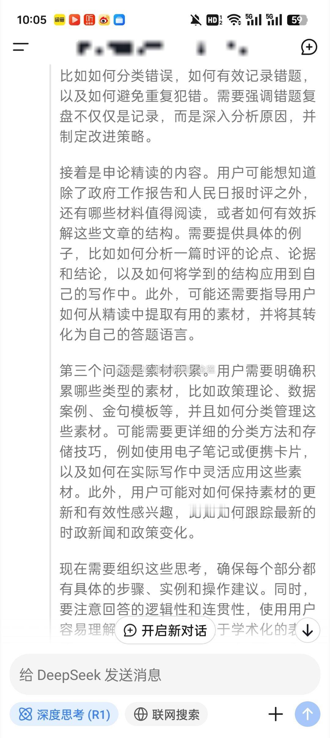 我天呐！谁说ai不好使了？！这也太好用了[太开心][太开心][太开心]这么详细！