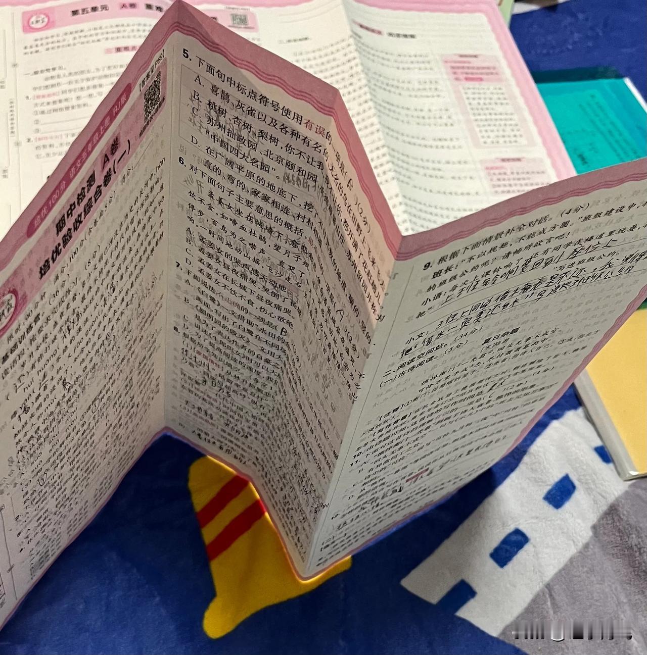 今天晚上孩子写完卷子给我说，华为的三折叠手机的设计来源于他们的卷子。然后就给我演