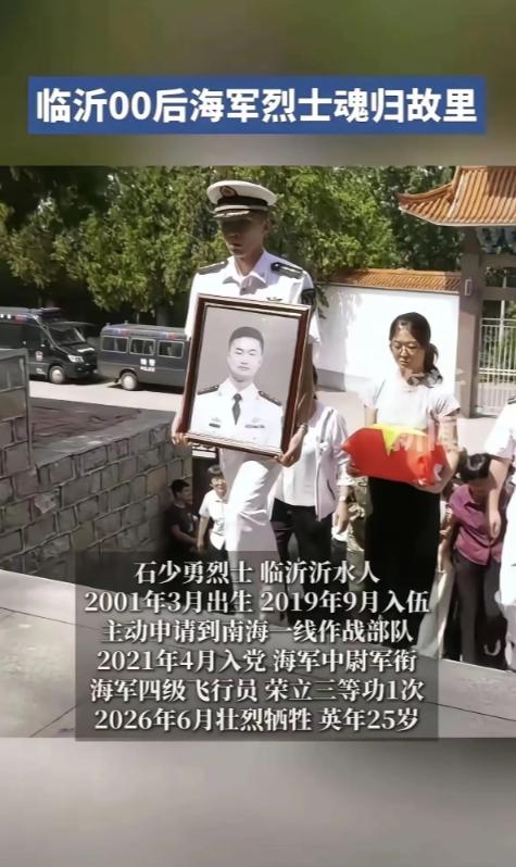 2026年6月10日，38岁的方明和25岁的石少勇，驾驶战机执行任务时突发特情，
