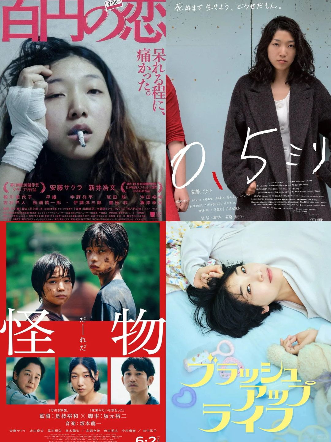 所有女生的榜样！安藤樱，做自己人生的大女主