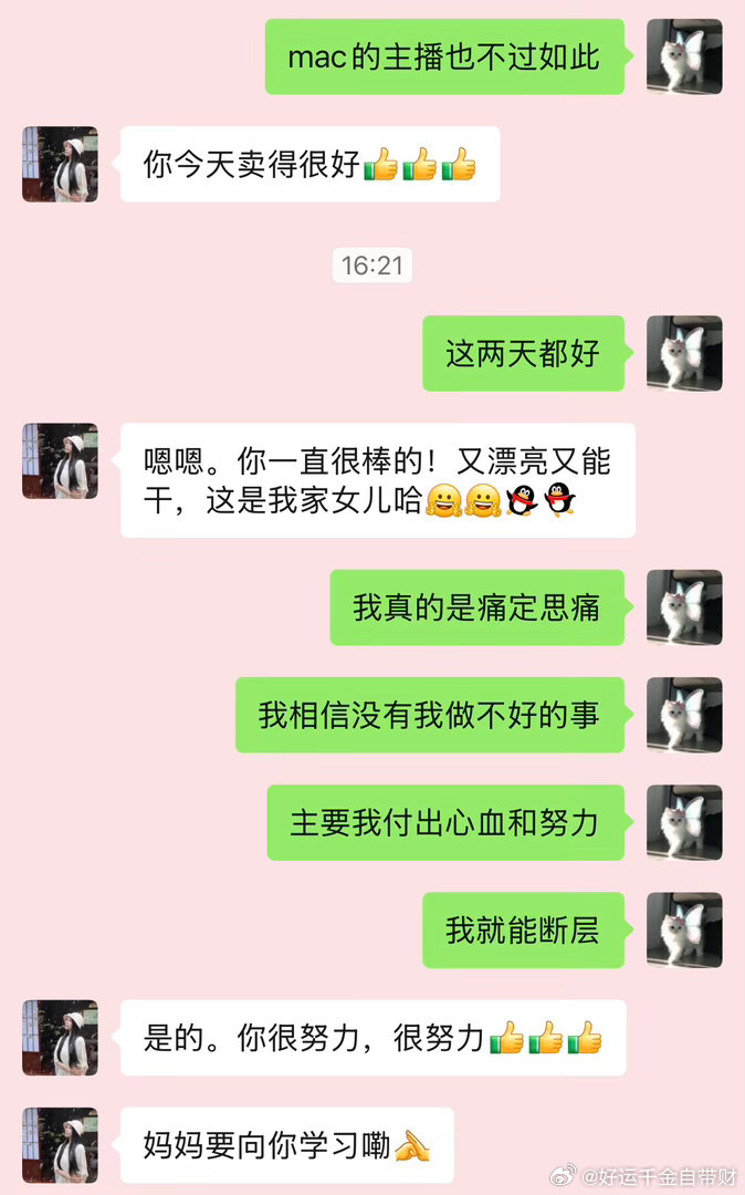 喜欢我身上的韧劲 拼劲 